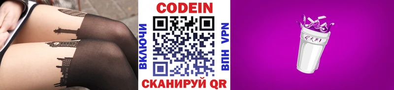 Codein напиток Lean (лин)  кракен рабочий сайт  Дедовск 