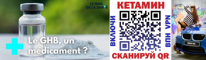 Кетамин ketamine  Дедовск 